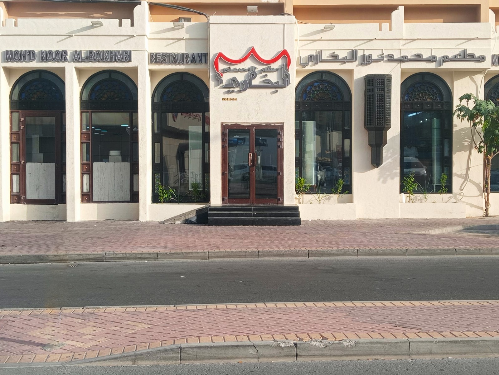 Hoora Branch