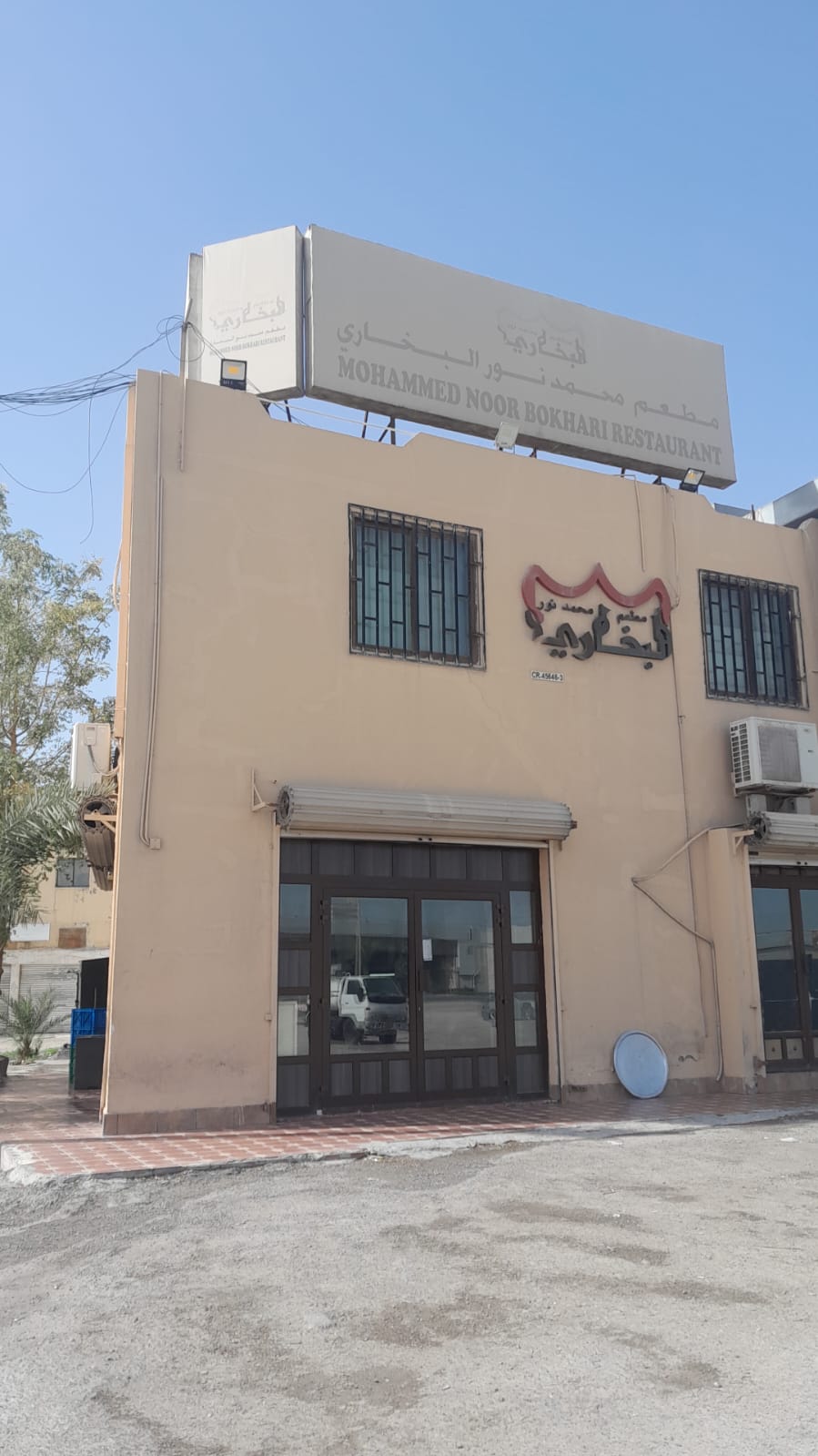 Nuwaidrat Branch