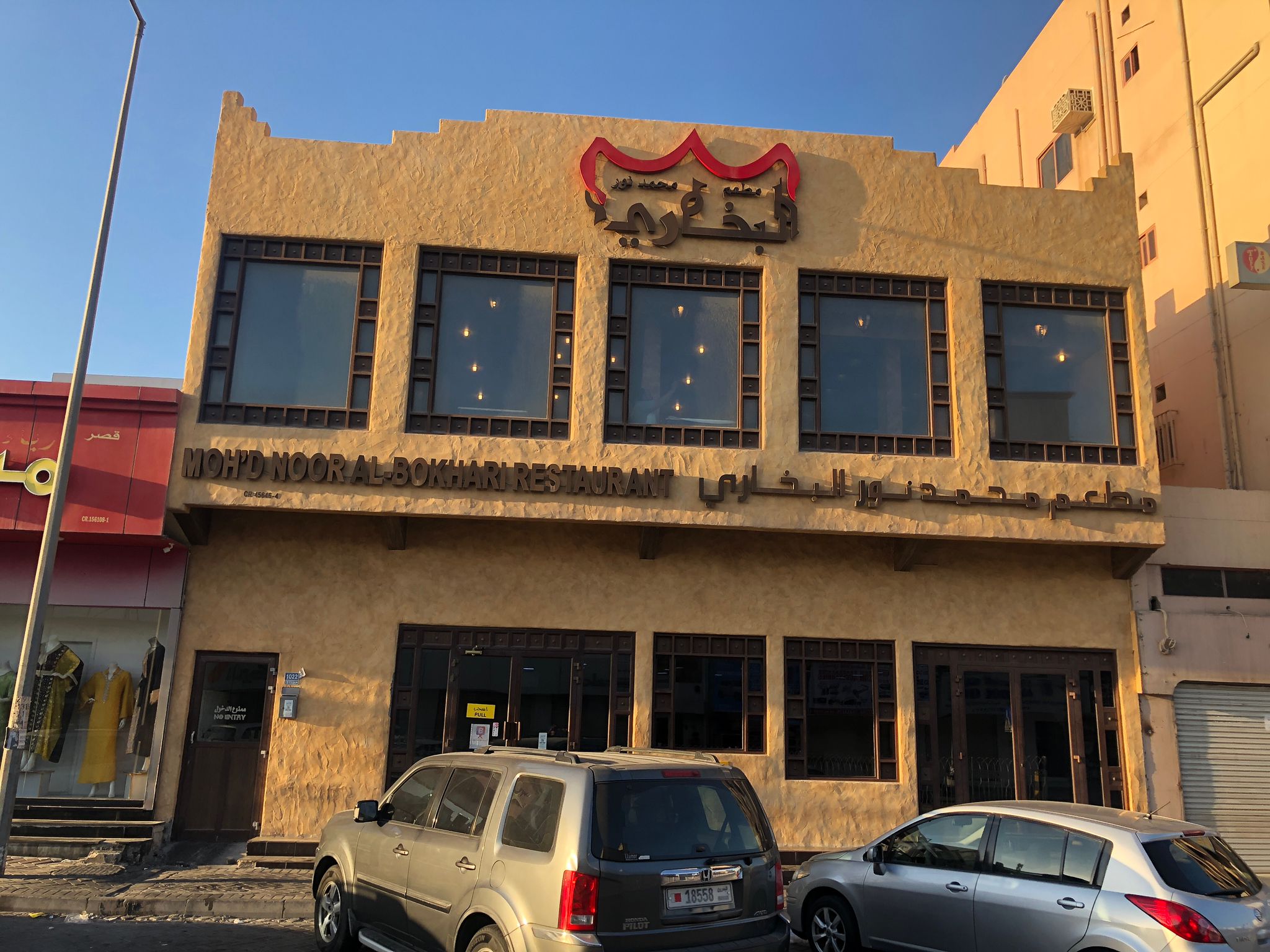 Riffa Branch